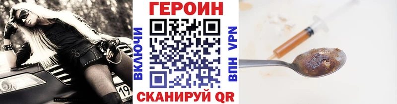Героин VHQ Купить закладки Медвежьегорск