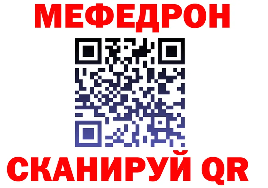 МЕФ кристаллы ТОР даркнет KRAKEN Медвежьегорск