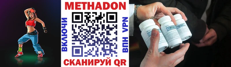 Купить где  Медвежьегорск  Метадон кристалл 
